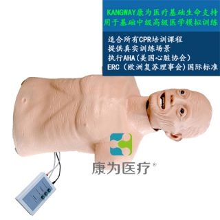 来宾“康为医疗”CPR带气管插管半身模型-老年版带CPR电子报警
