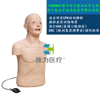 来宾“康为医疗”CPR带气管插管半身模型-老年版简易型