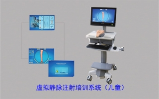 来宾虚拟静脉注射培训系统 H1100I (儿童)