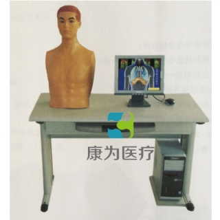 来宾“康为医疗”心肺检查综合训练实验室系统(教师机)