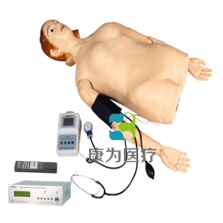 “康为医疗”数字遥控式电脑腹部触诊、血压测量标准化模拟病人